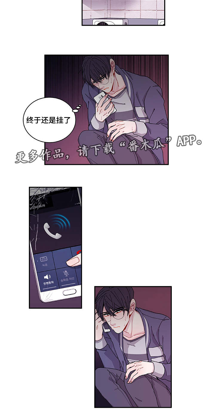 连锁效应残局漫画,第37章：狠心1图