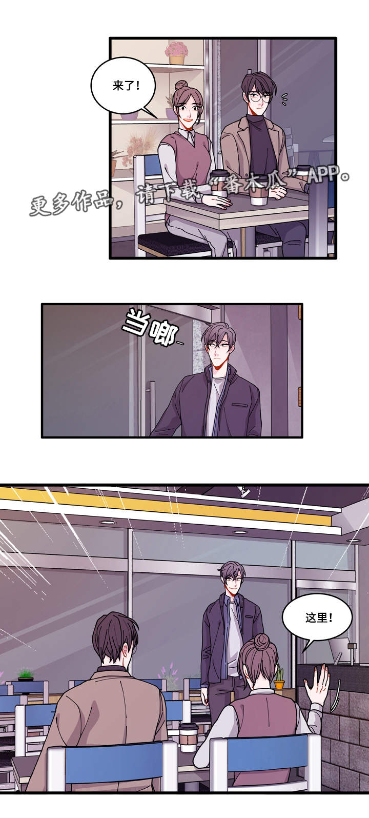 连锁效应漫画,第15章：报警方法1图