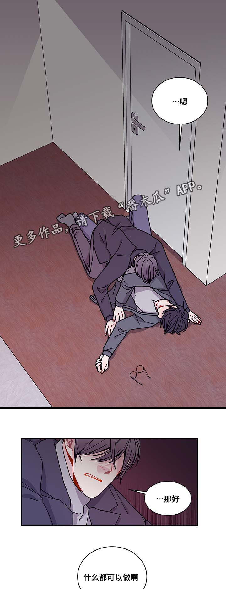 连锁效应的影响漫画,第30章：求你不要4图