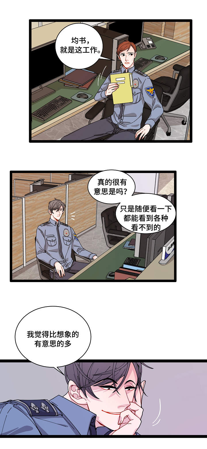连锁效应又叫什么效应漫画,第3章：证据2图
