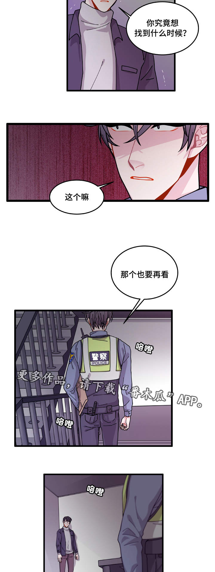 连锁效应怎么解决漫画,第14章：回答不了你1图