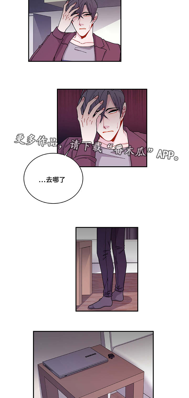 连锁反应dj漫画,第37章：狠心3图