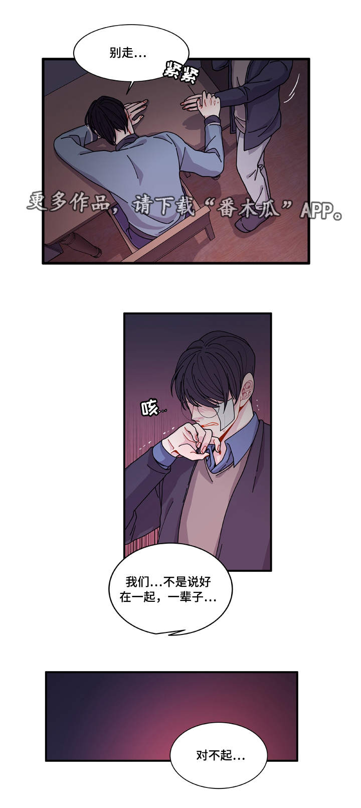 连锁效应漫画,第20章：装什么1图