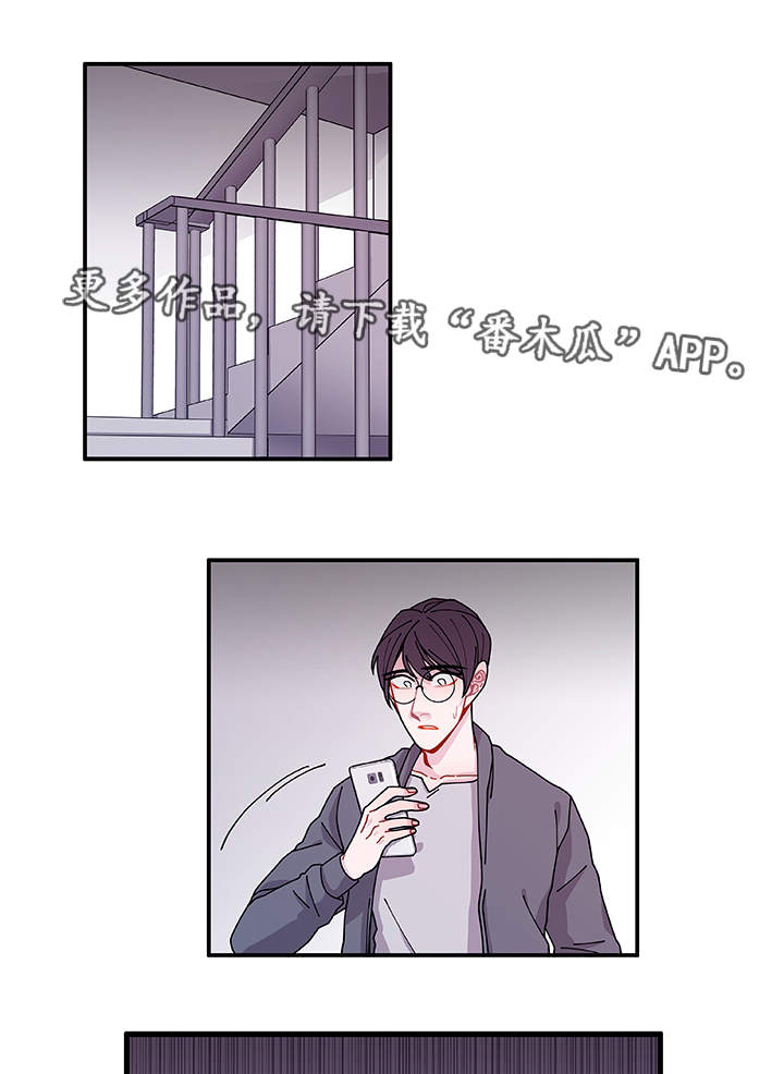 连锁效应漫画,第29章：世界上的唯一4图