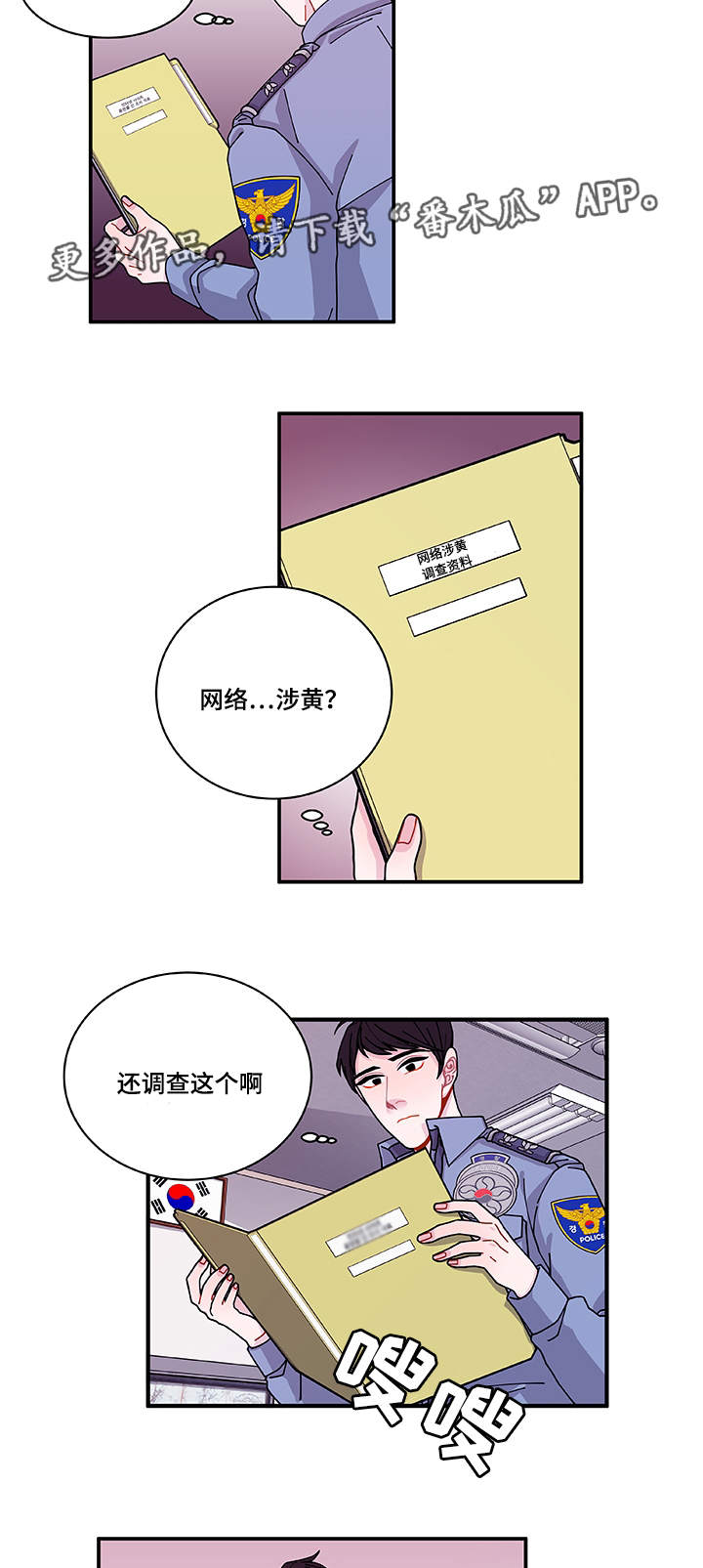 连锁效应动画漫画,第28章：照片1图