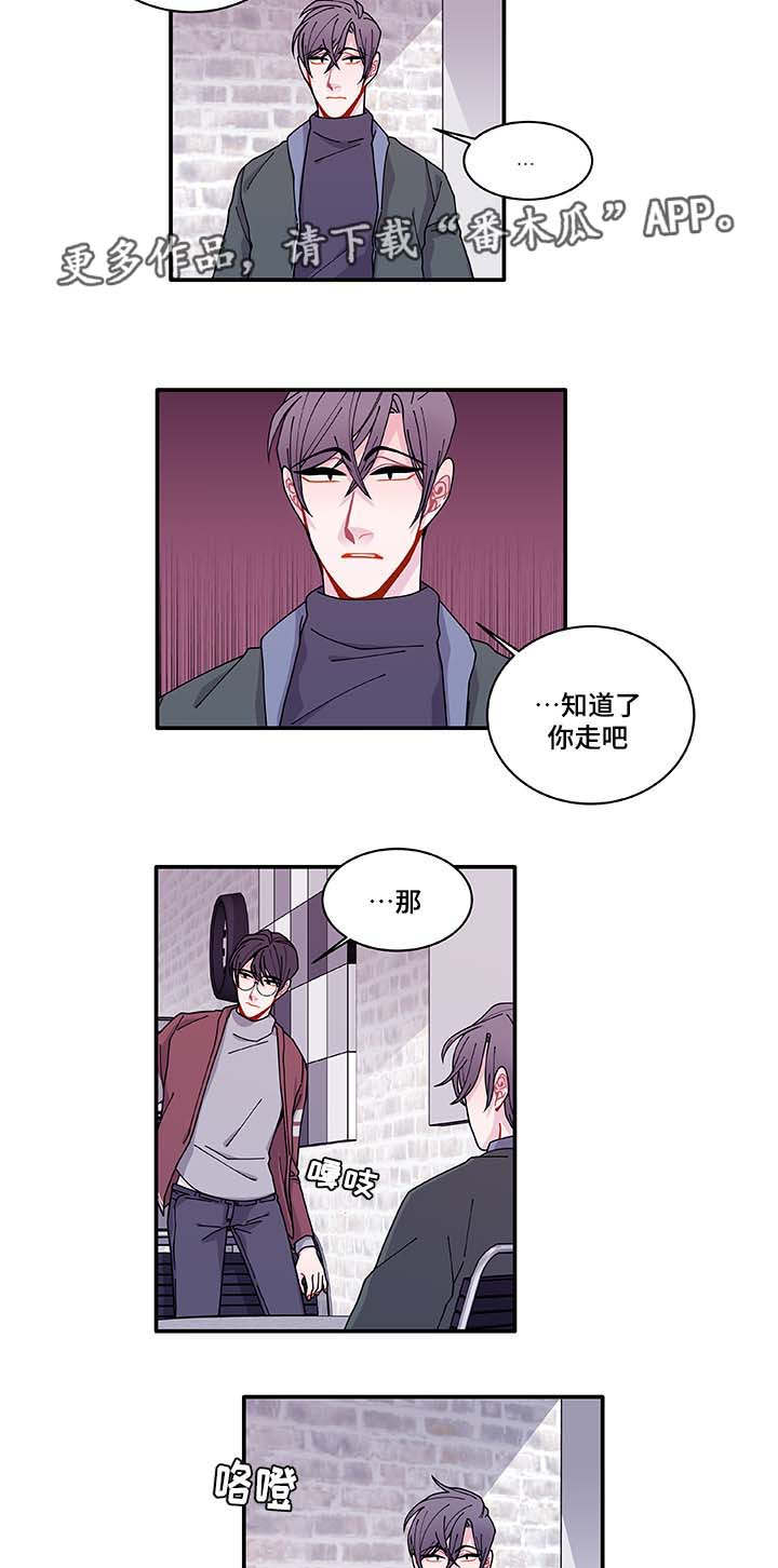 连锁效应漫画,第32章：最后一次2图
