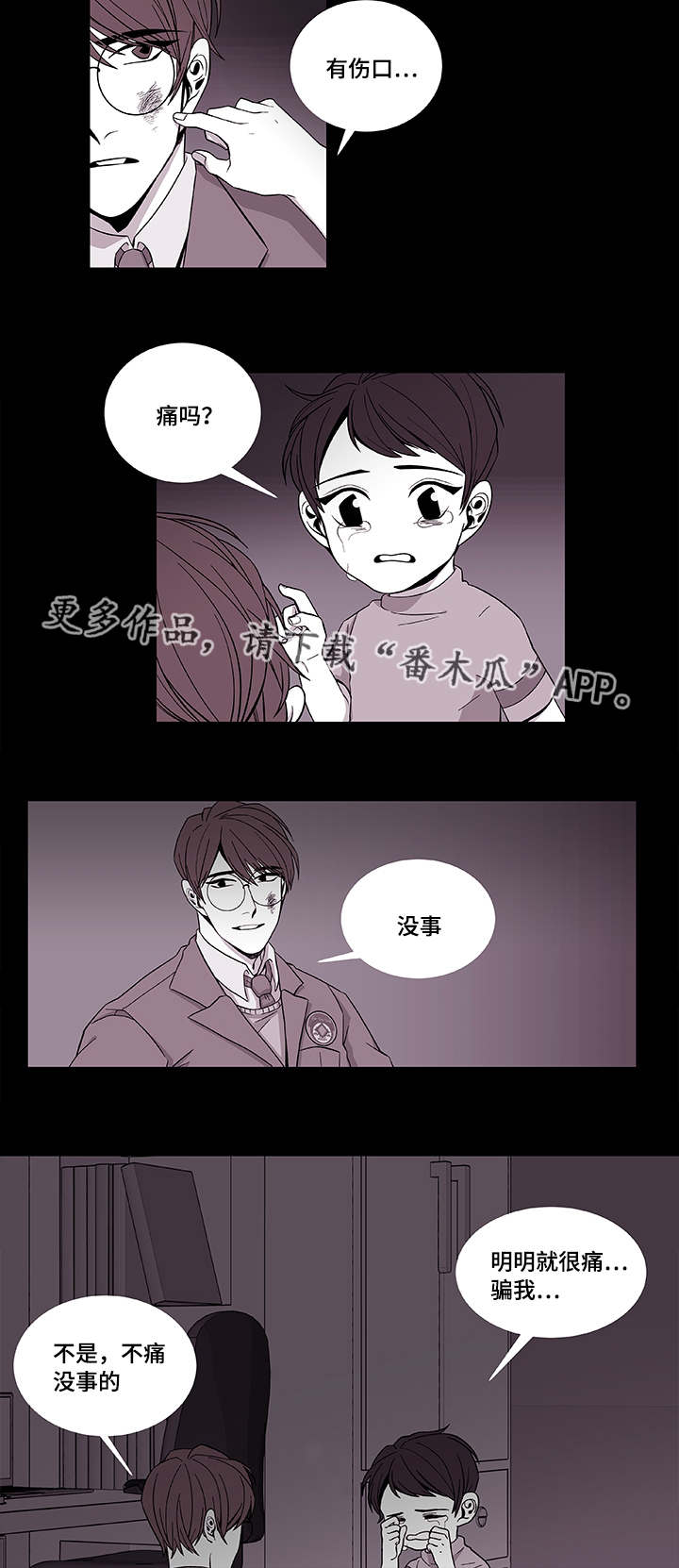 连锁效应的意思举例说明漫画,第39章：保护哥哥3图