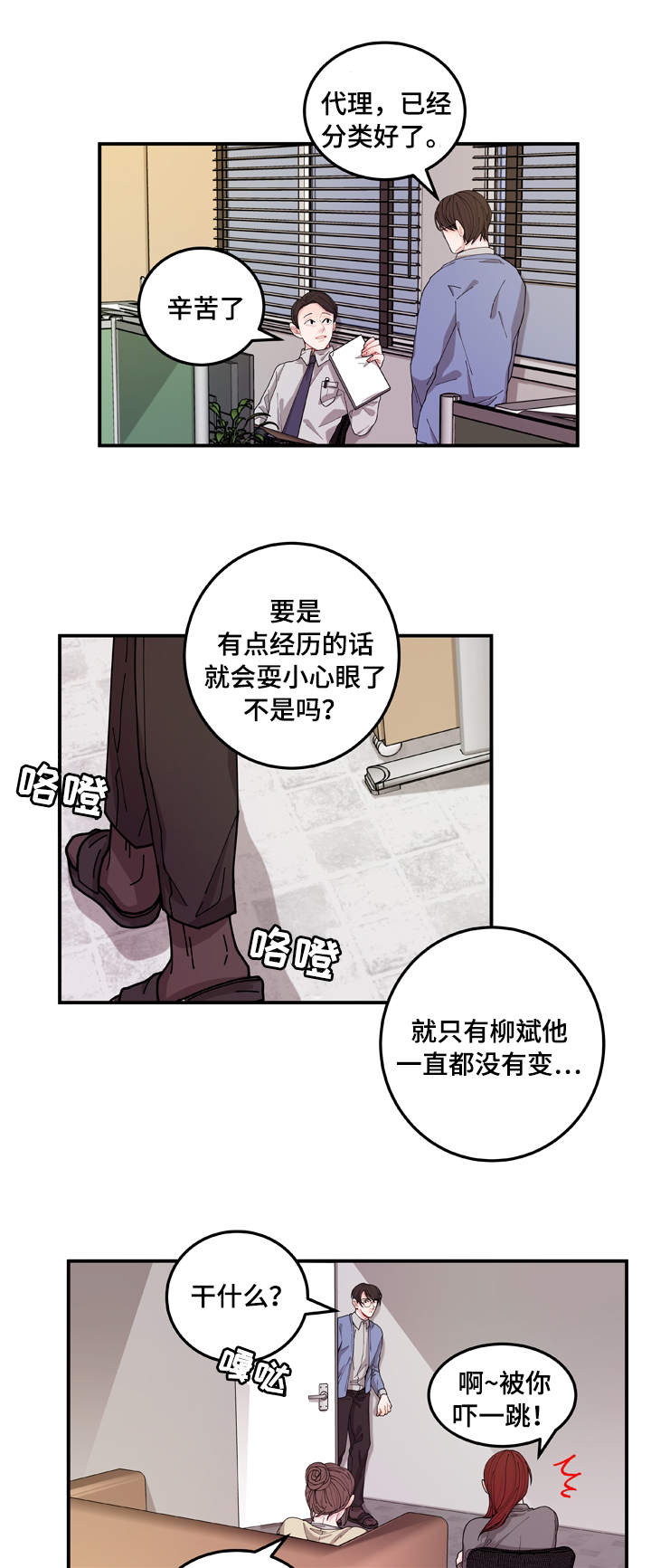连锁效应漫画,第1章：聊天室5图