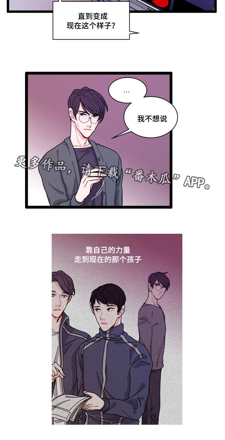 连锁效应和多米诺骨牌效应一样吗漫画,第9章：安全感3图