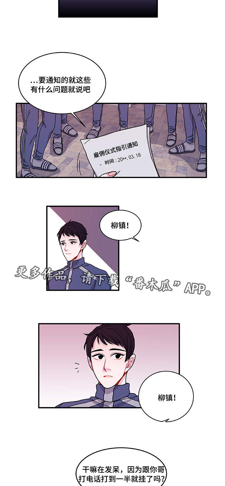 连锁效应的意思是什么漫画,第22章：没事吧4图