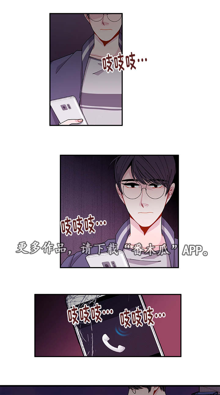 连锁反应dj漫画,第37章：狠心3图