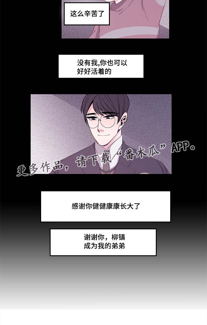 连锁效应漫画,第41章：终章2图