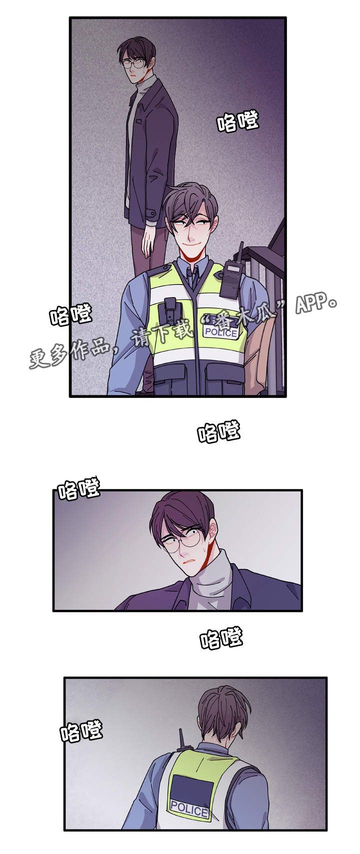 连锁效应怎么解决漫画,第14章：回答不了你4图