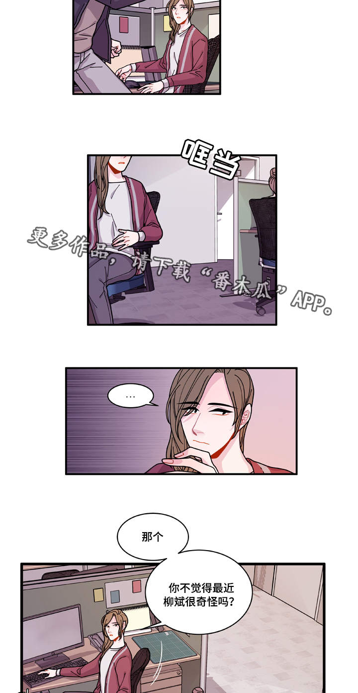 连锁效应歌曲漫画,第18章：守约5图