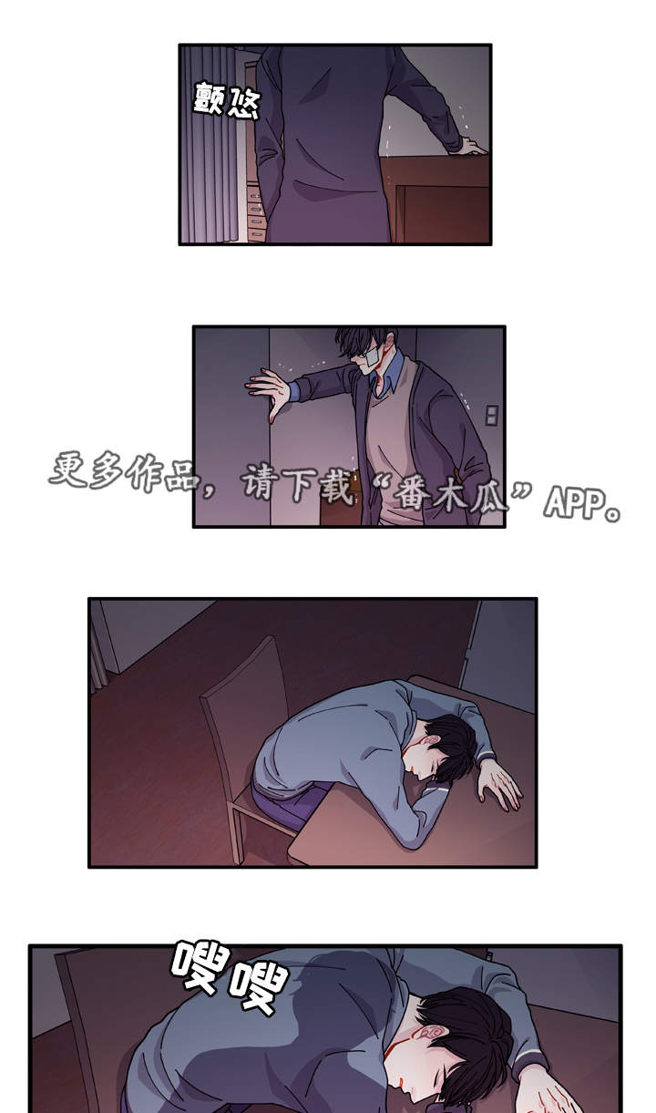 连锁效应漫画,第20章：装什么4图