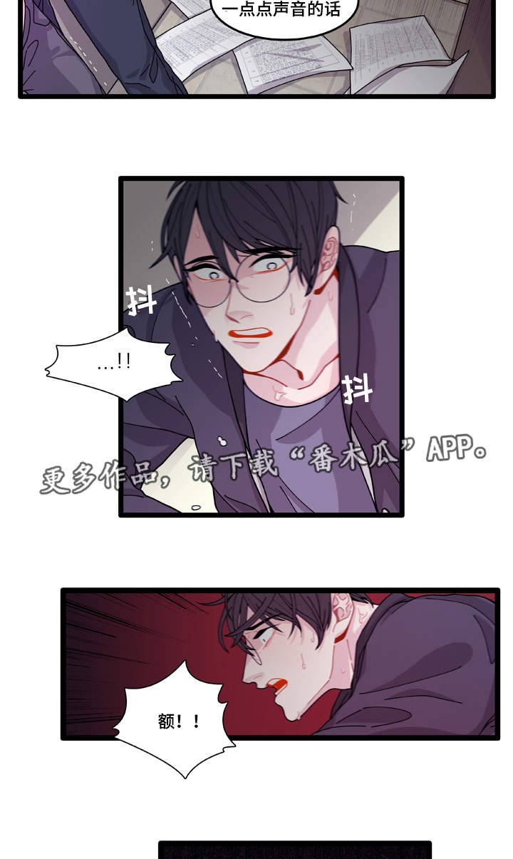 连云港天气漫画,第11章：担心2图