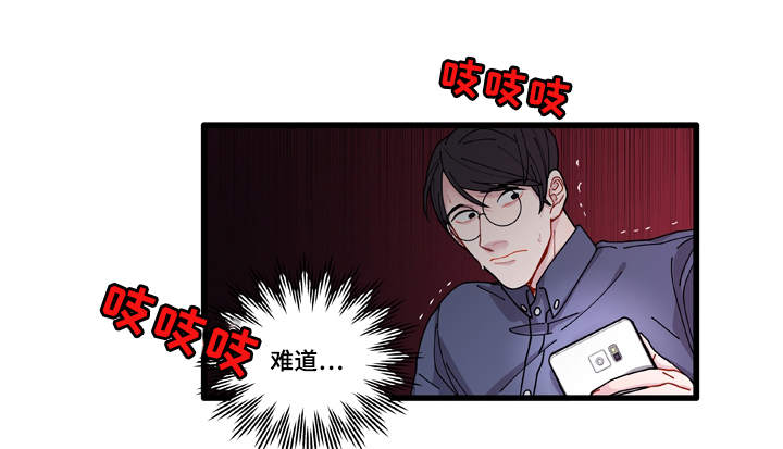 连锁效应与连锁反应的区别漫画,第6章：威胁1图