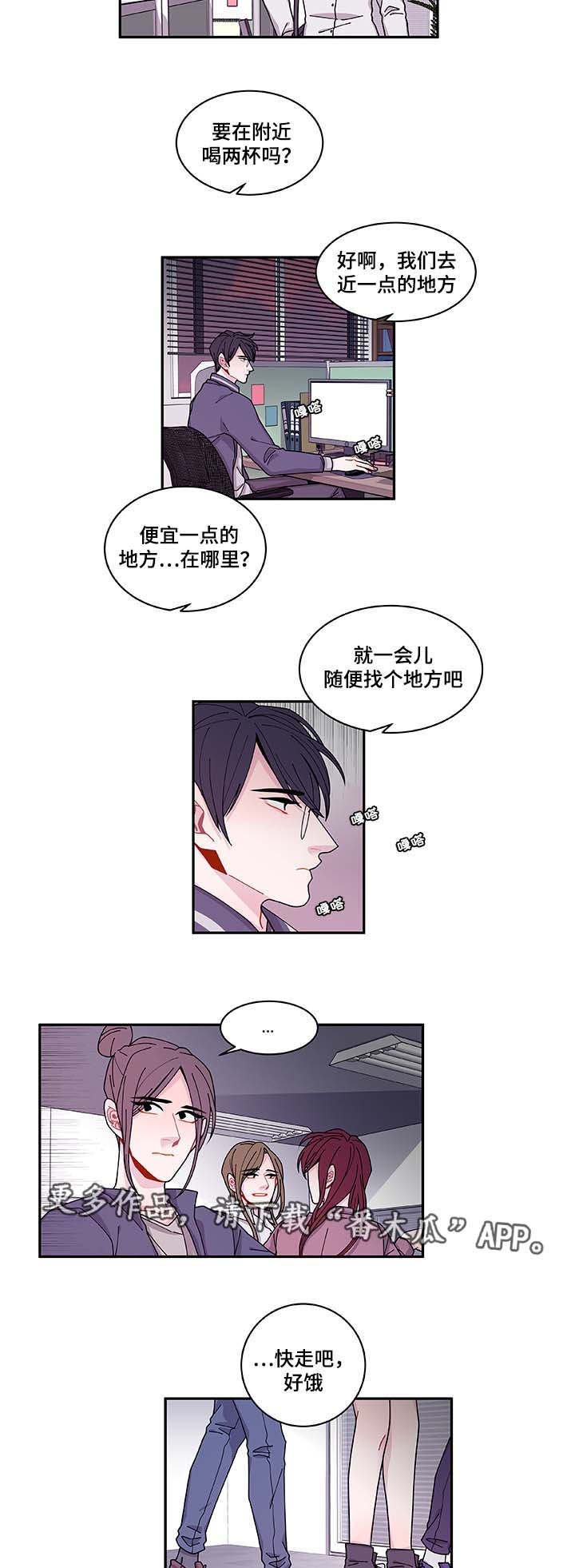 连锁效应残局漫画,第34章：好像被发现了1图
