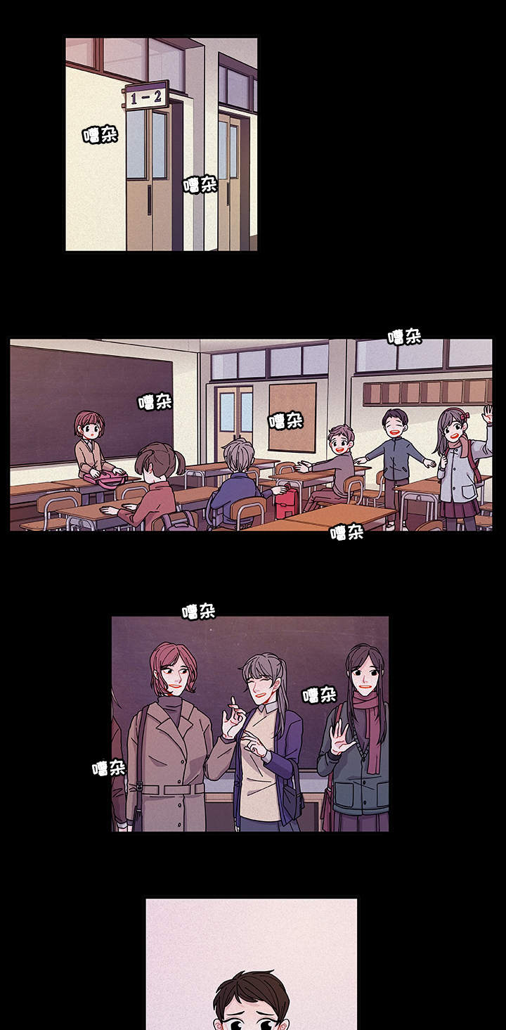 连锁效应的故事漫画,第24章：入职仪式1图