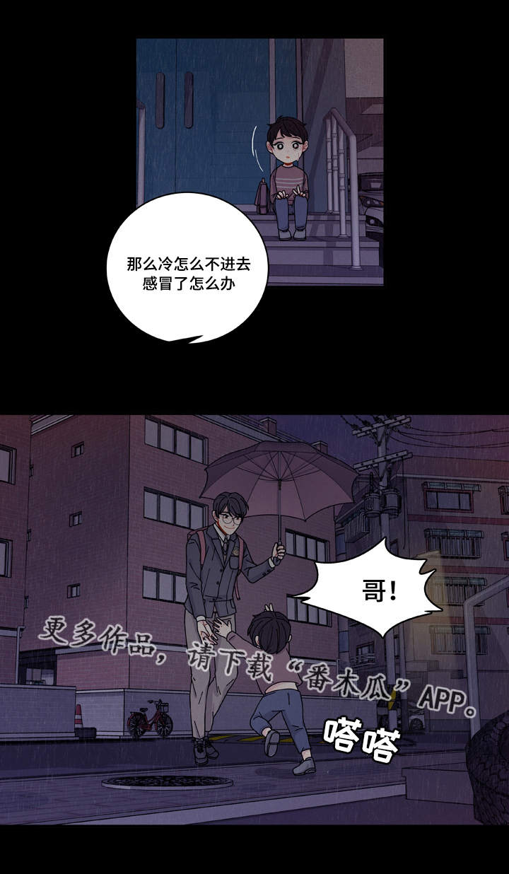 连锁效应的文案怎么写漫画,第18章：守约3图