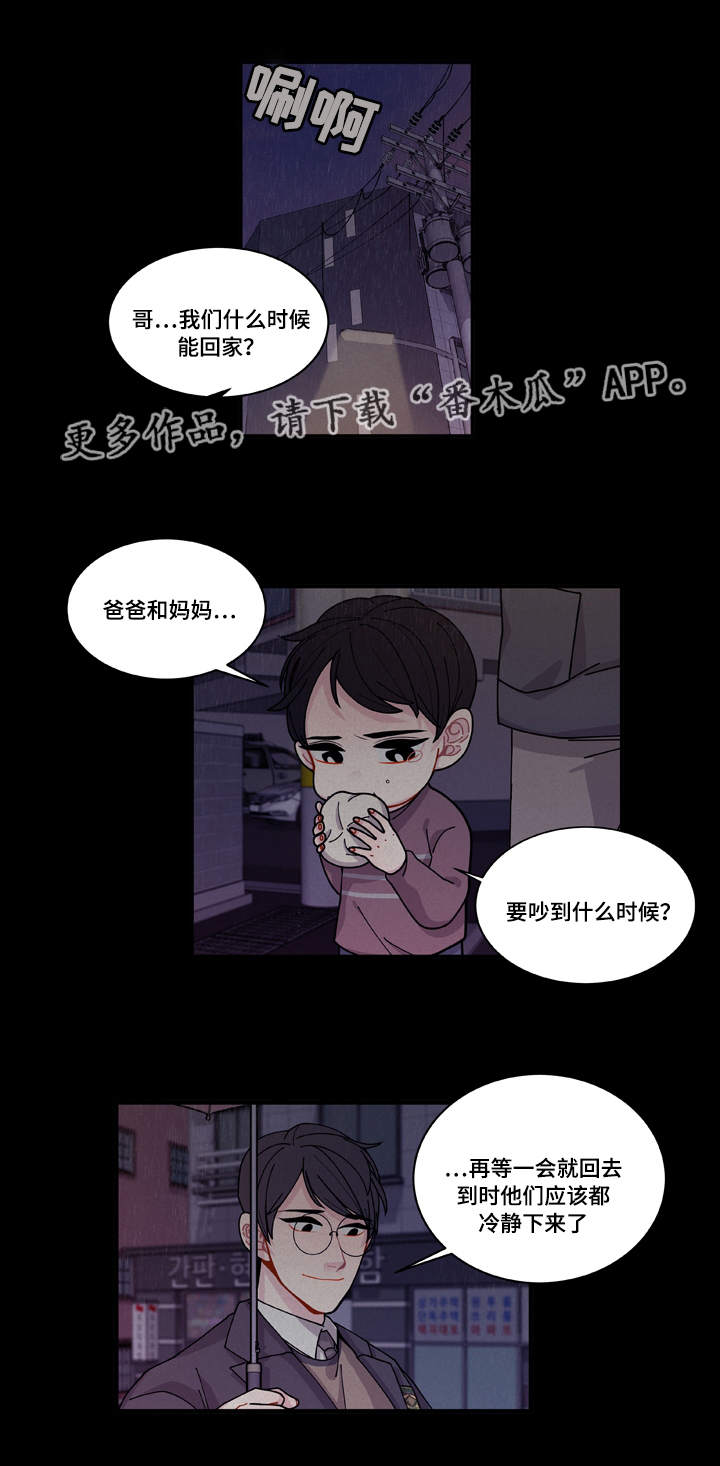 连锁效应的文案怎么写漫画,第18章：守约5图