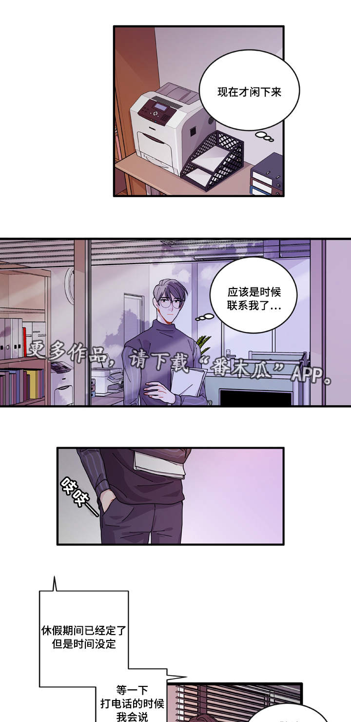 连锁效应的意思举例说明漫画,第15章：报警方法3图