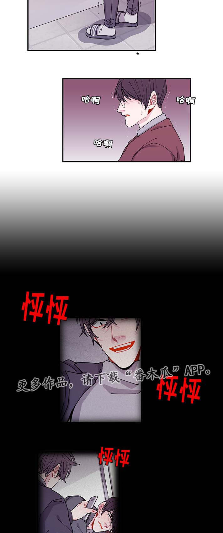 连锁效应漫画,第32章：最后一次3图