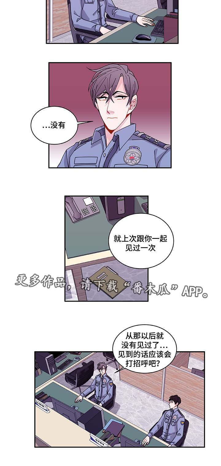 连锁酒店加盟漫画,第34章：好像被发现了5图