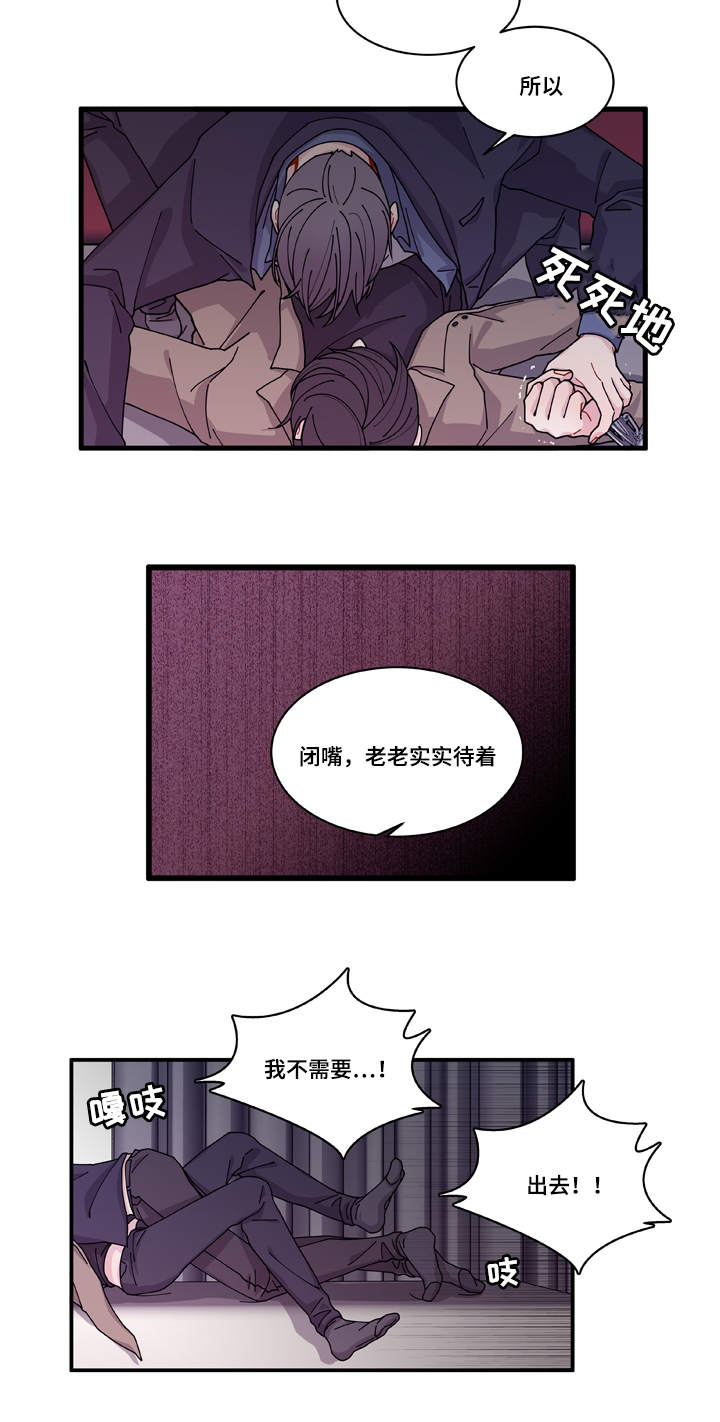 连锁效应漫画,第17章：生病3图