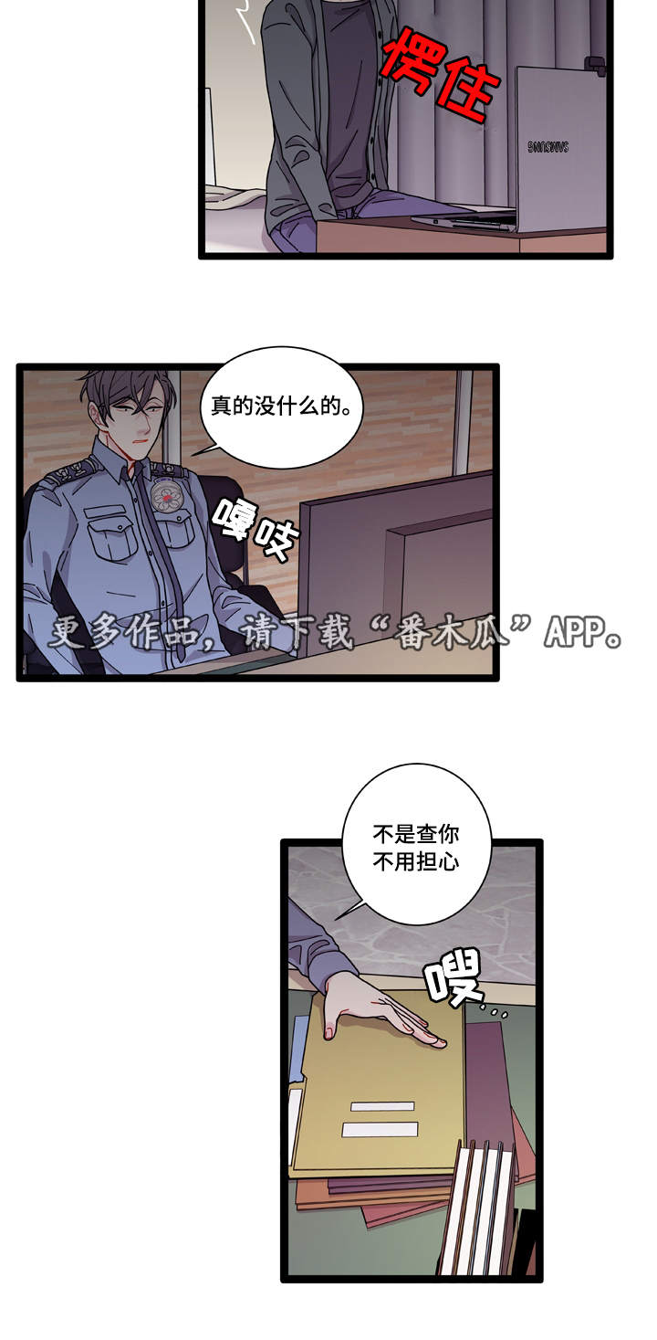 连锁效应残局漫画,第8章：煎熬3图