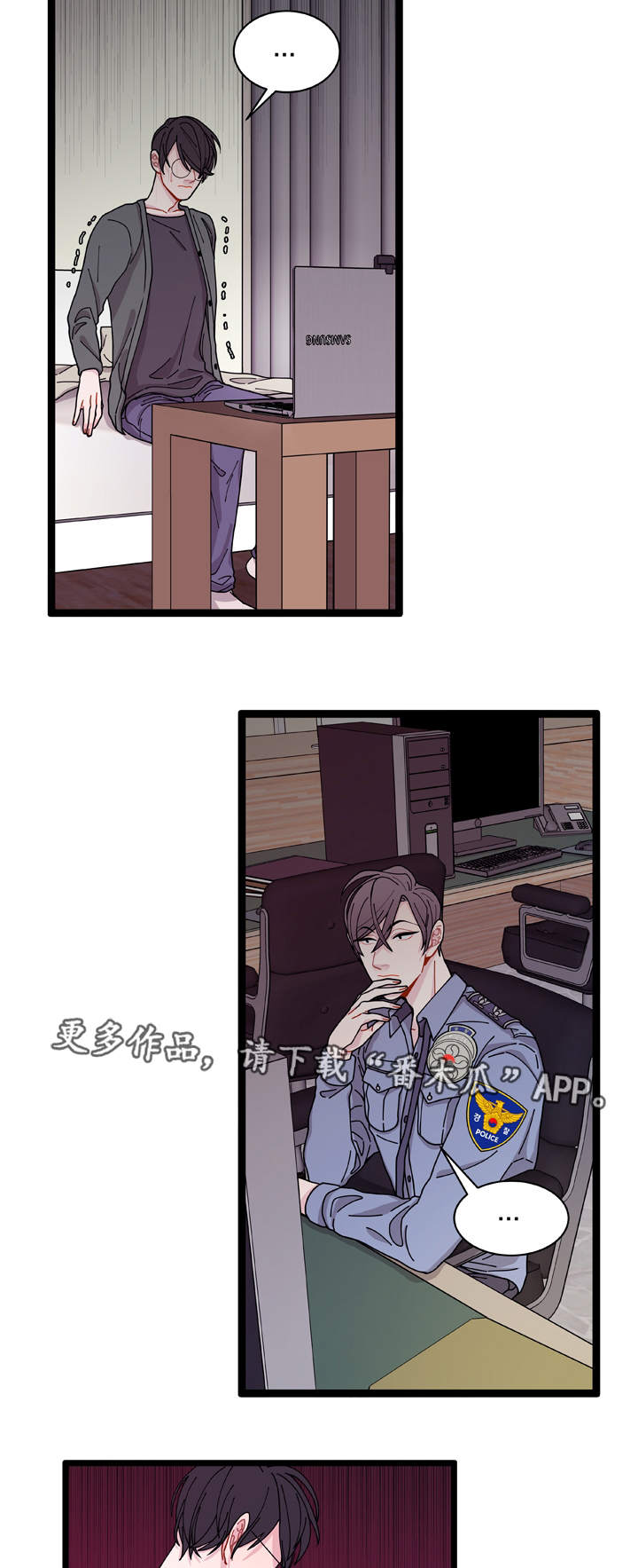 连锁效应是谁提出来的漫画,第8章：煎熬2图