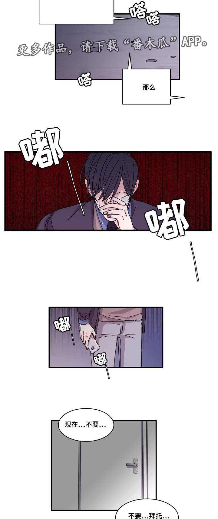 连锁效应歌曲漫画,第18章：守约4图