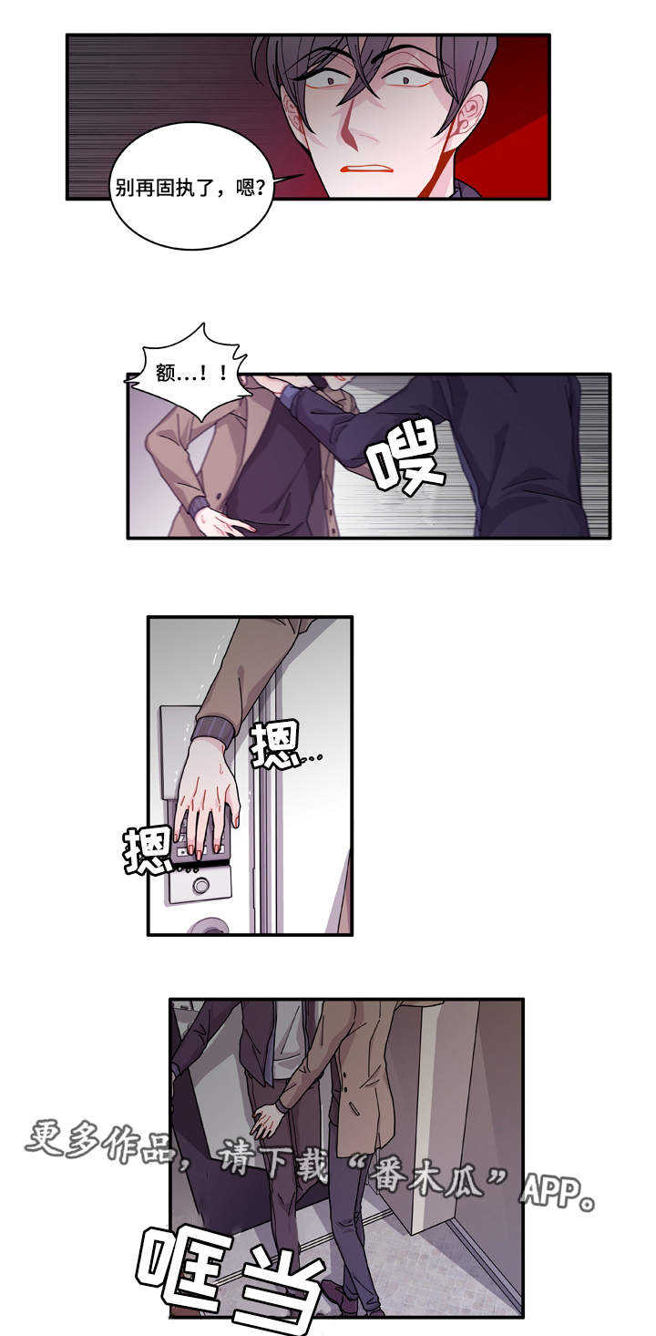 连锁效应动画漫画,第16章：不会放过你1图
