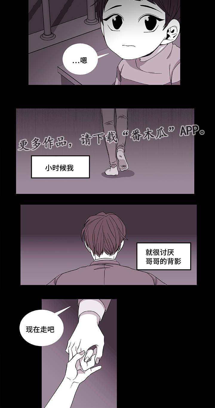 连锁效应的意思举例说明漫画,第39章：保护哥哥1图