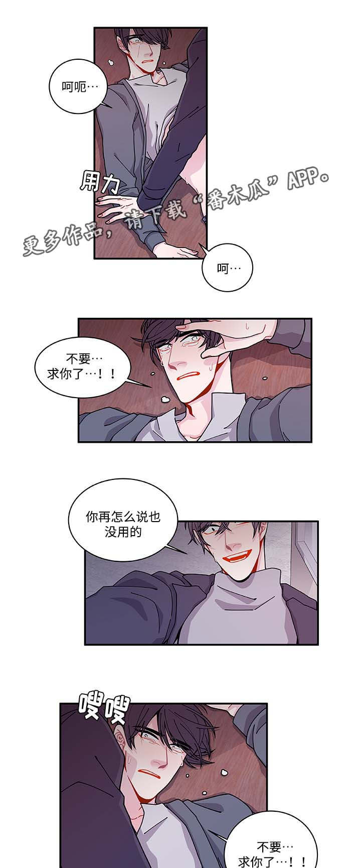 连锁效应和多米诺骨牌效应一样吗漫画,第31章：你先走吧3图