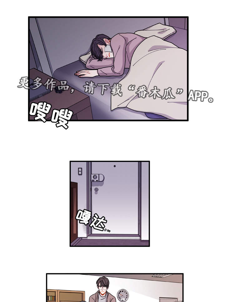 连锁效应漫画,第20章：装什么4图