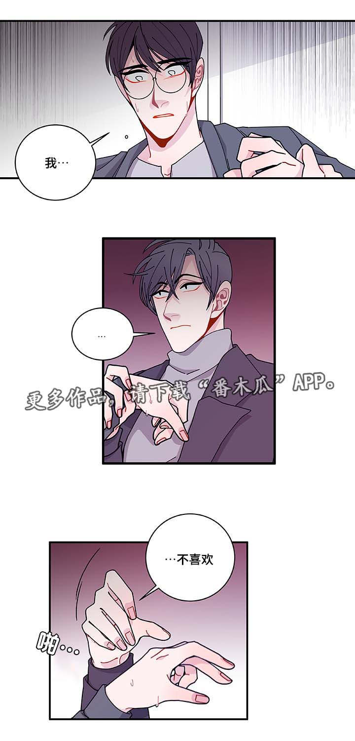 连锁效应漫画,第30章：求你不要2图