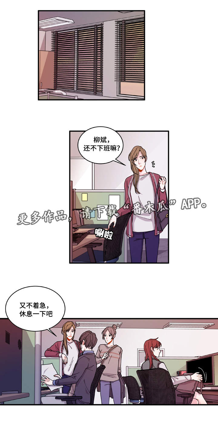 连锁效应怎么解决漫画,第19章：好好表现1图