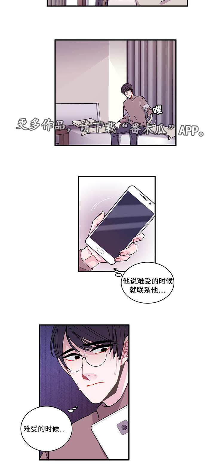 连锁效应和多米诺骨牌效应一样吗漫画,第22章：没事吧1图