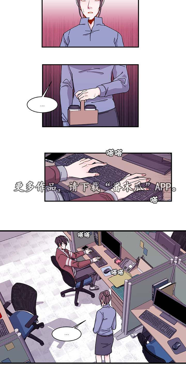 连锁效应漫画,第32章：最后一次3图