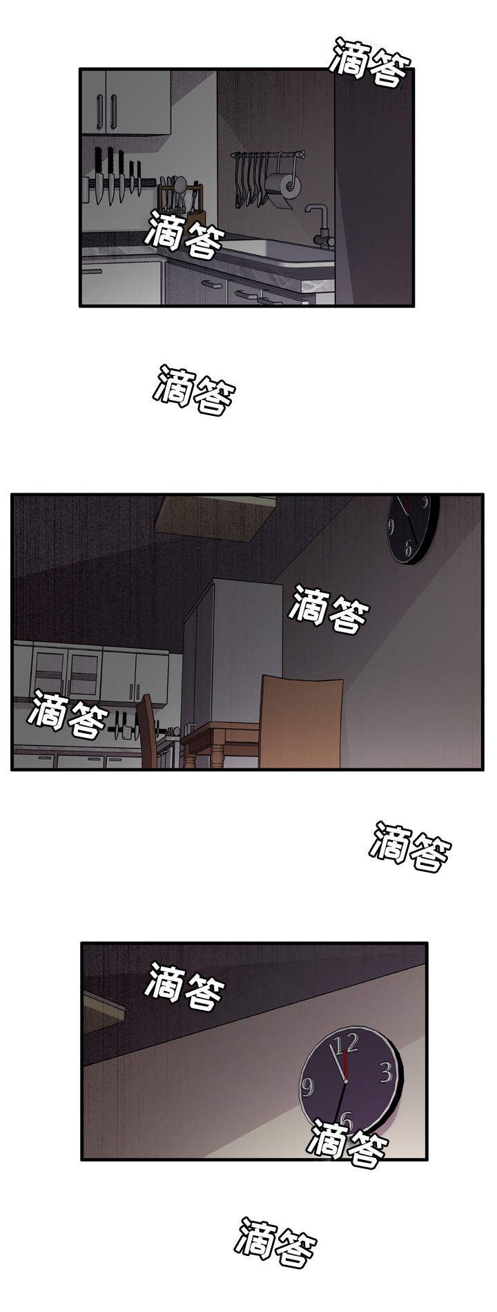 连锁效应的影响漫画,第1章：聊天室4图