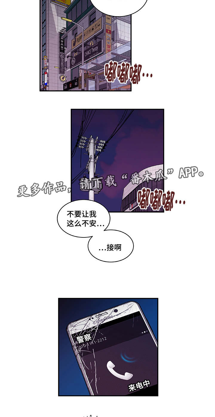 连锁反应dj漫画,第37章：狠心2图