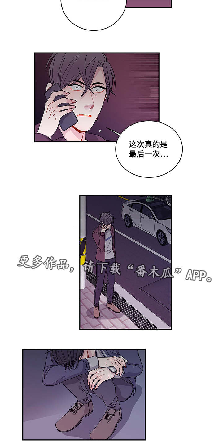 连锁效应残局漫画,第37章：狠心4图