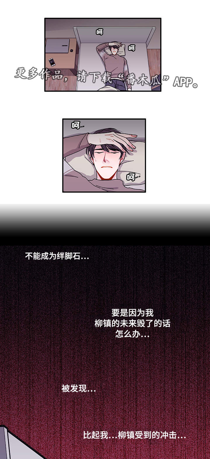 连锁效应的意思是什么漫画,第22章：没事吧2图