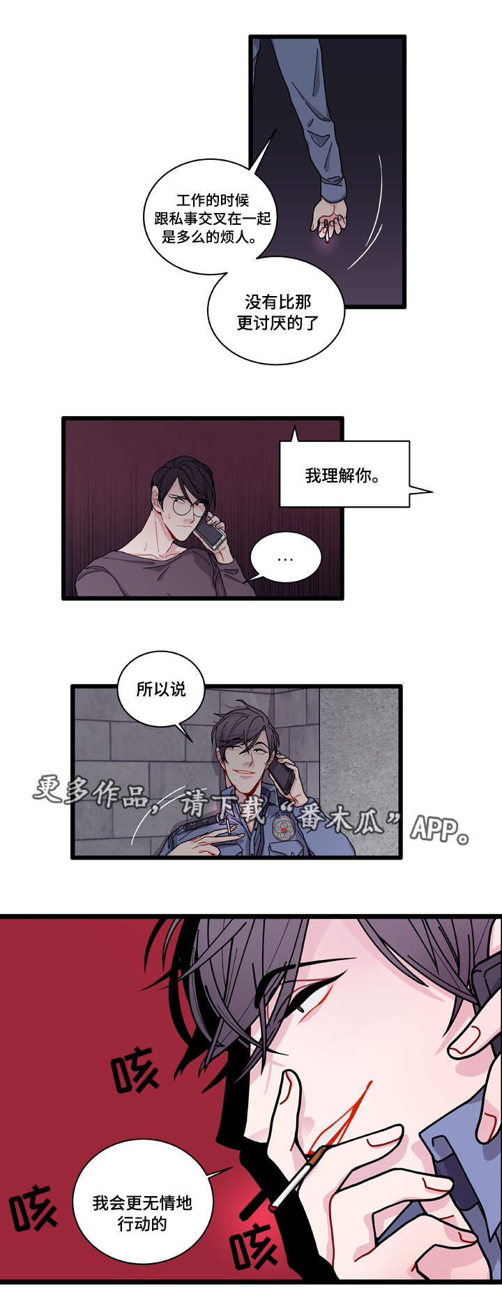 连锁效应的视频漫画,第7章：不安4图