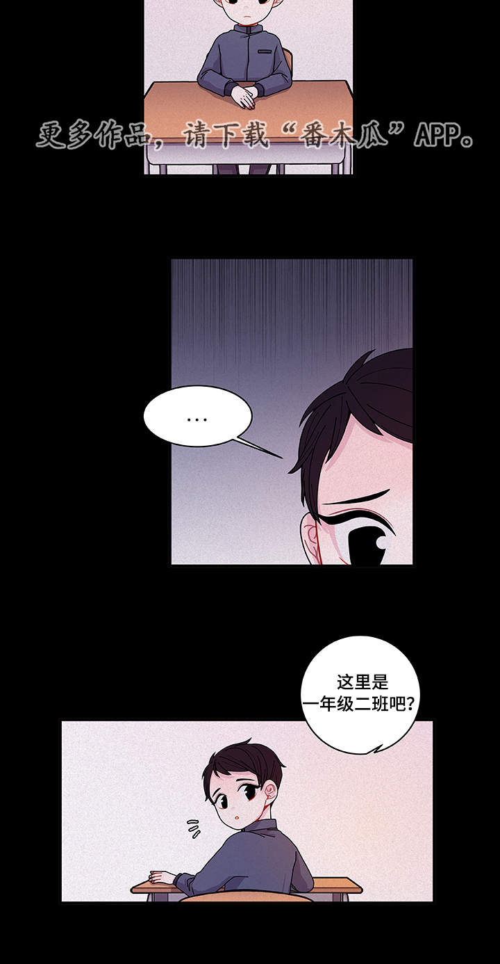 连锁效应的故事漫画,第24章：入职仪式2图