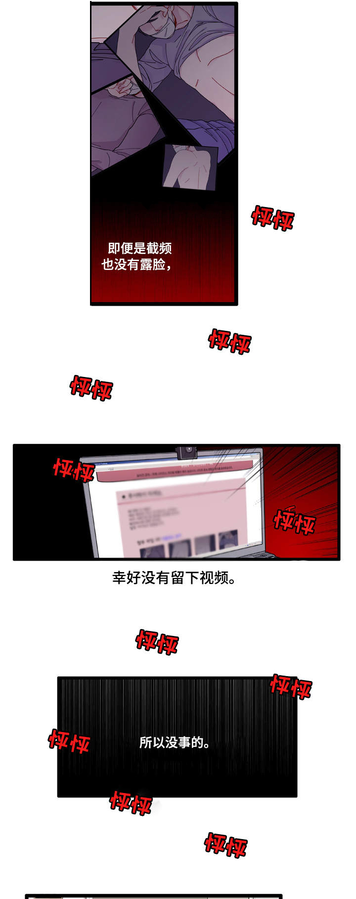 连锁反应dj漫画,第4章：警察局2图