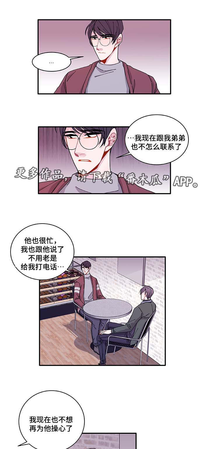 连锁效应漫画,第32章：最后一次1图
