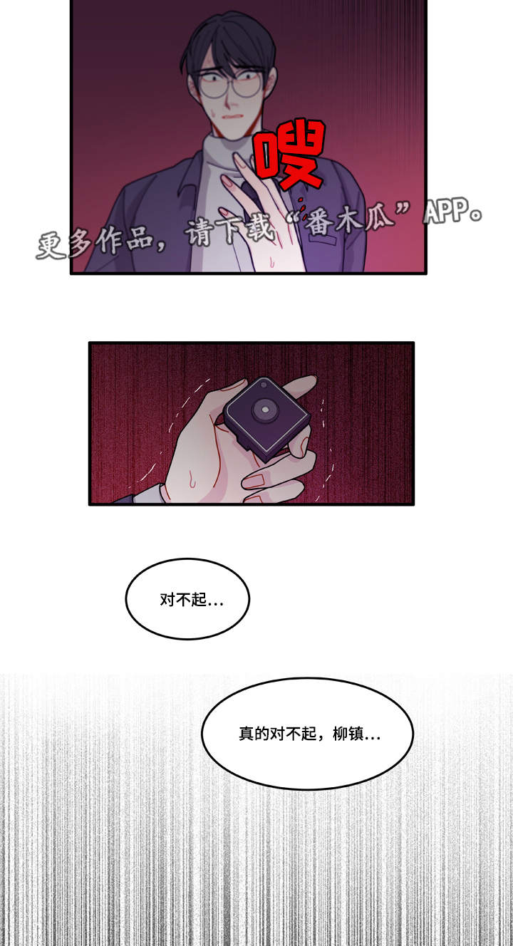 连锁效应与蝴蝶效应漫画,第14章：回答不了你3图