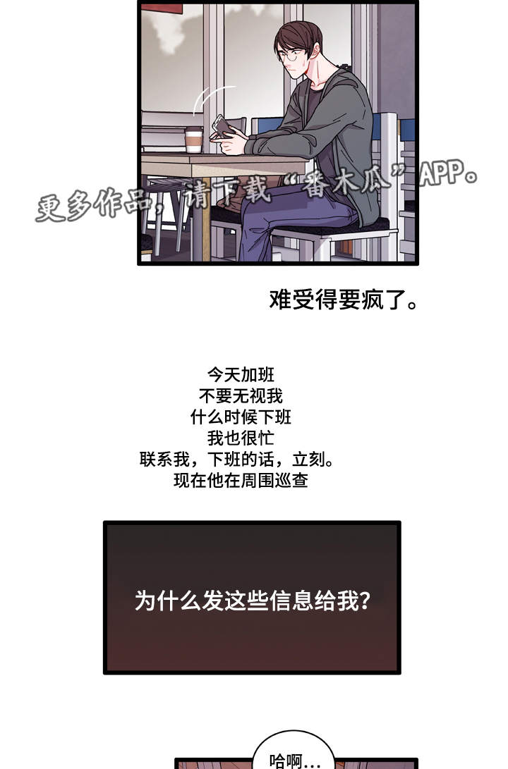 连锁效应的意思举例说明漫画,第8章：煎熬3图